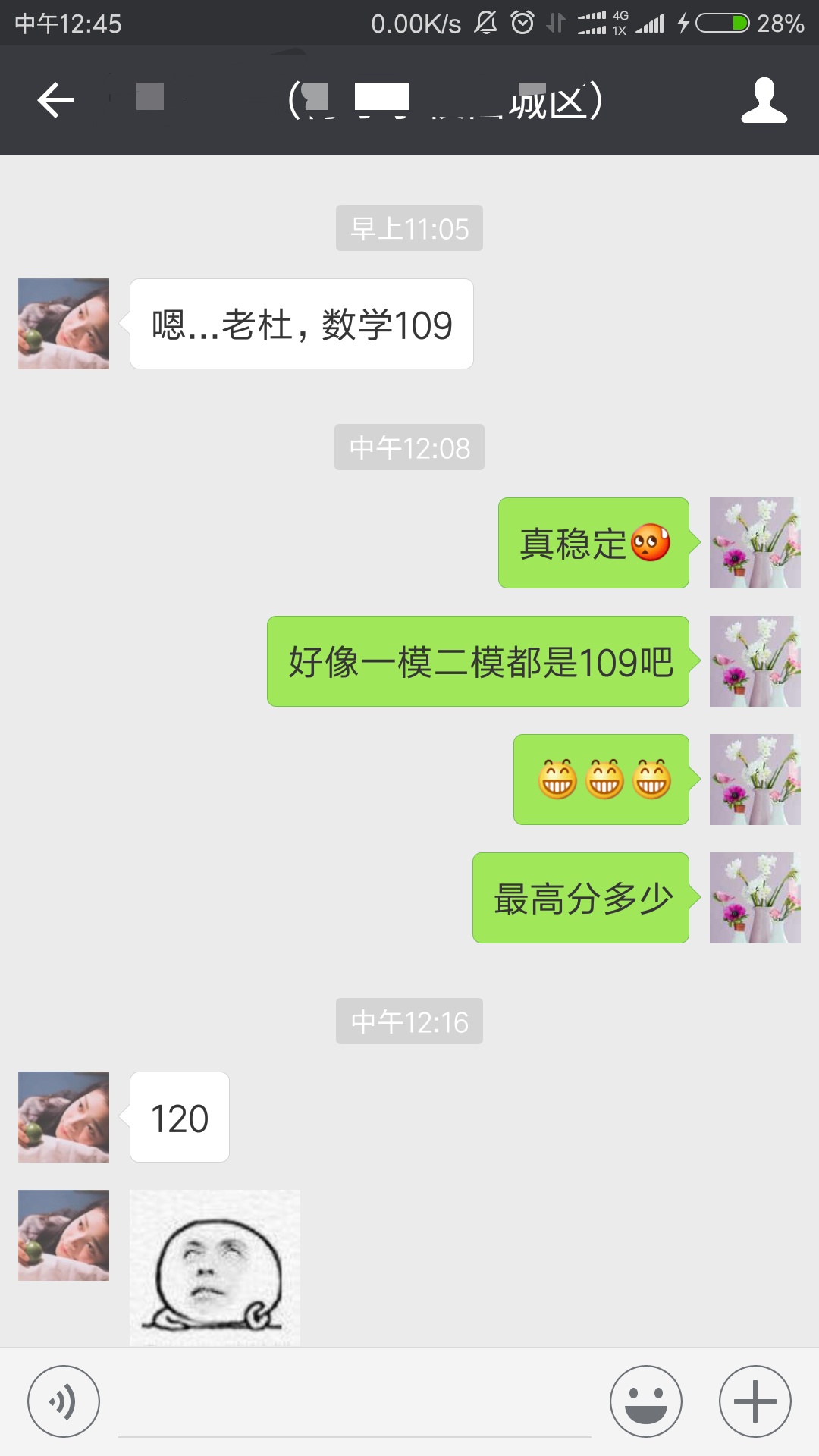 杜老师相册3