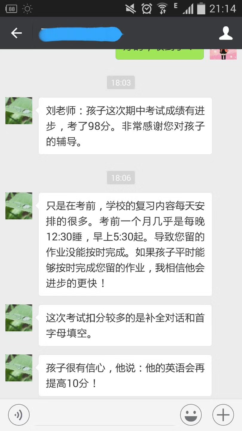 刘老师相册3