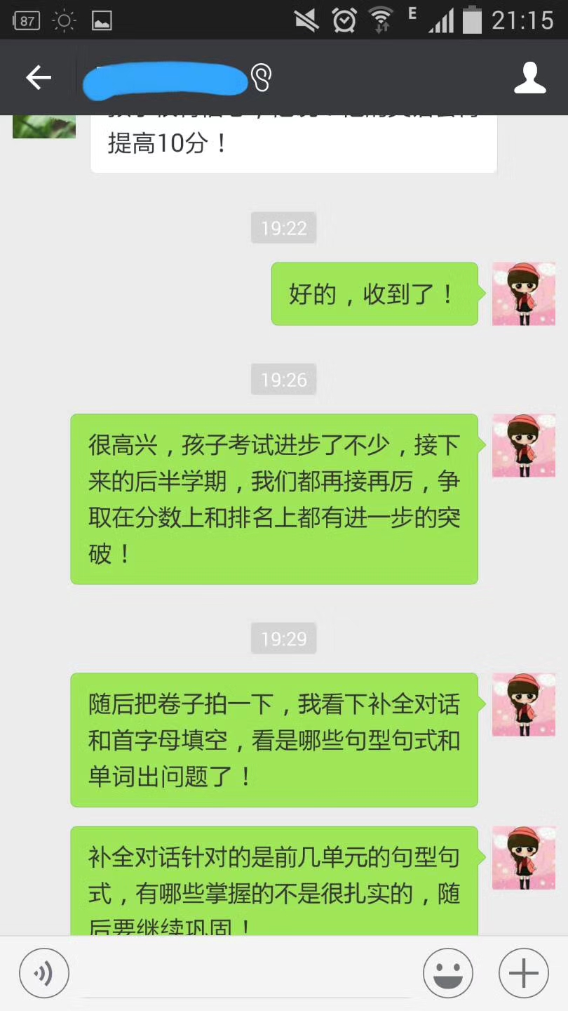 刘老师相册2