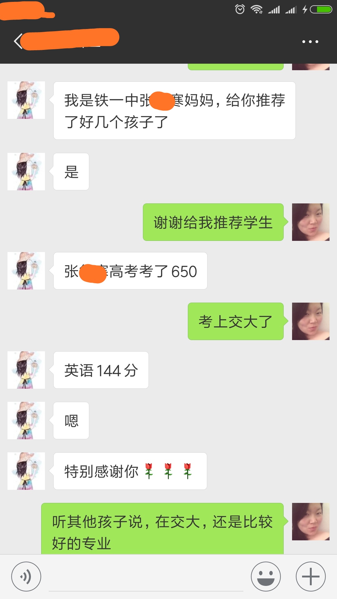 刘老师相册1