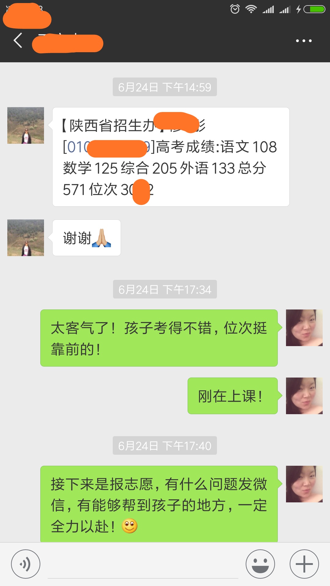 刘老师相册0