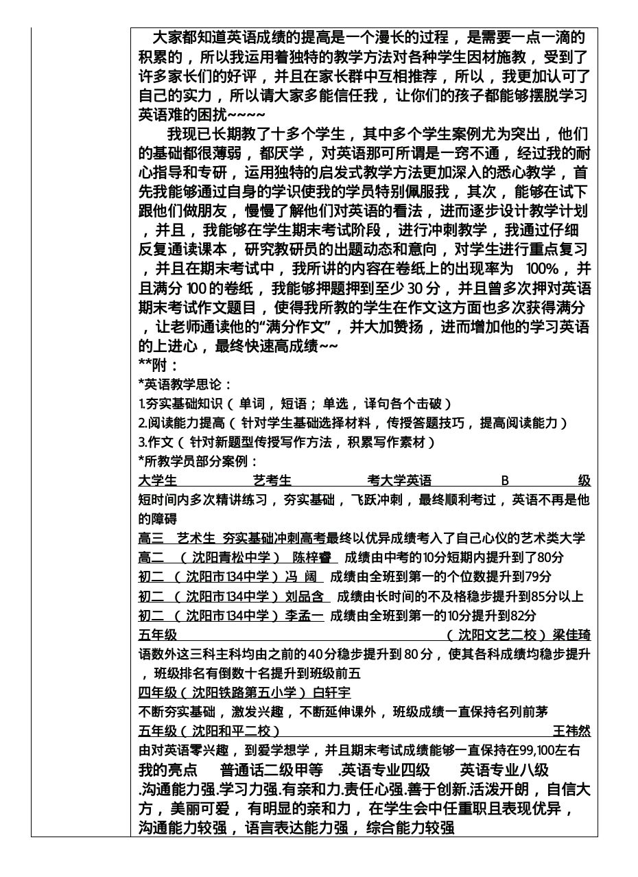 郑迎旭相册9
