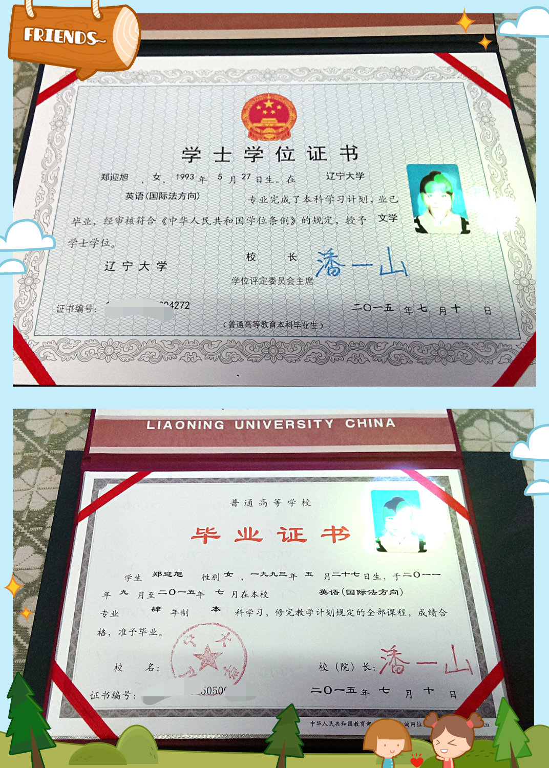 郑迎旭相册5