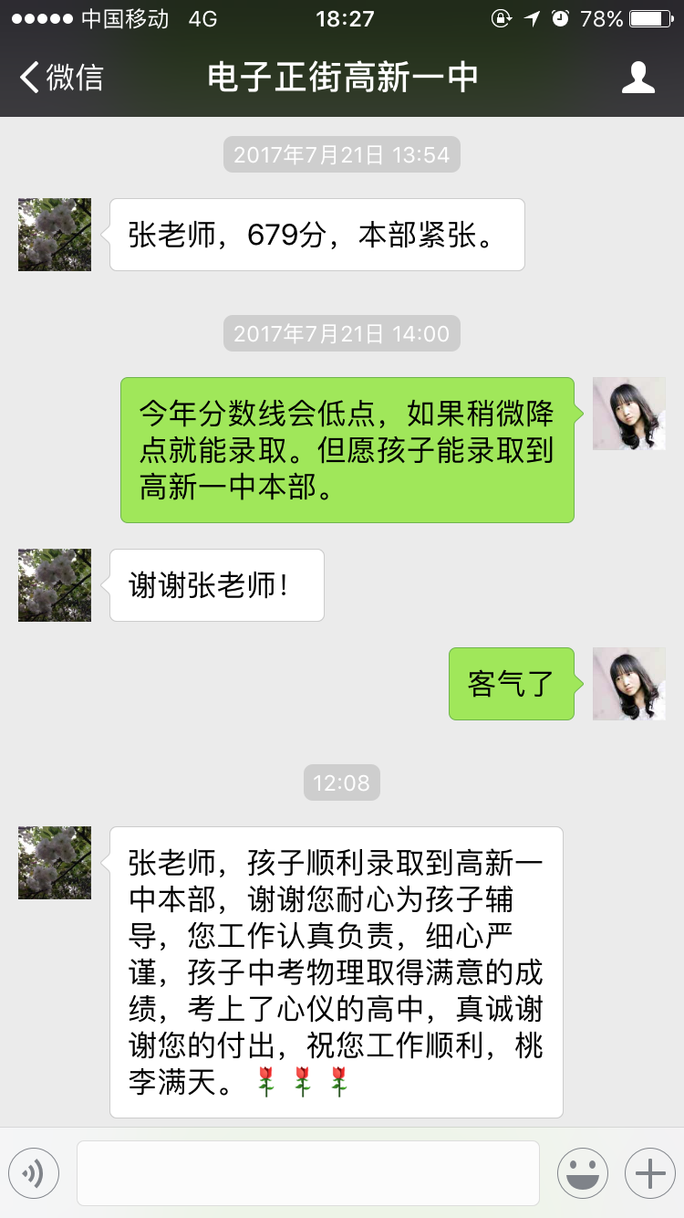 张老师相册14