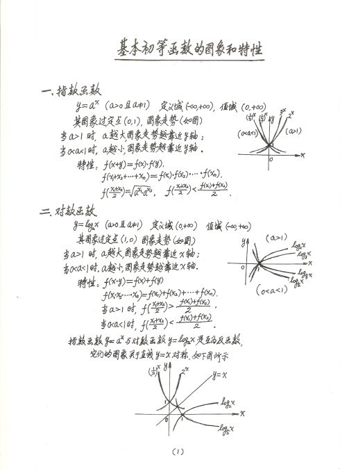 胡老师相册3