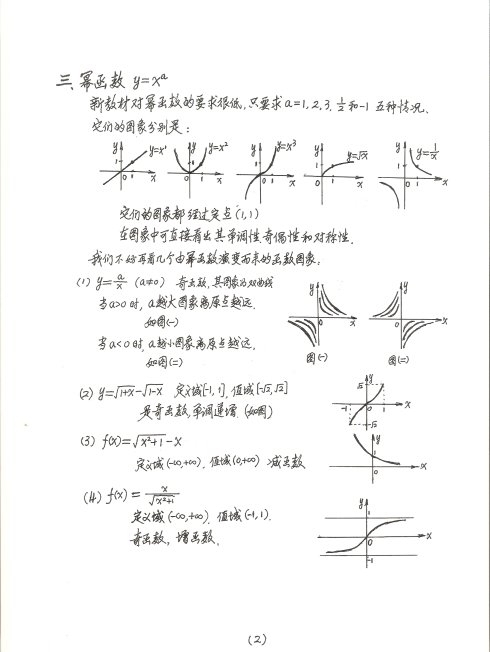 胡老师相册2