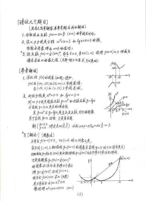 胡老师相册1