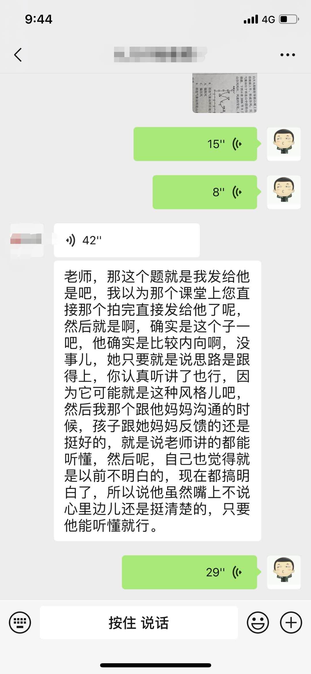 苗老师相册4