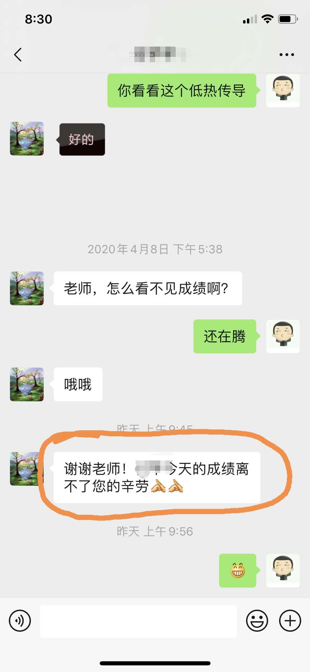 苗老师相册3