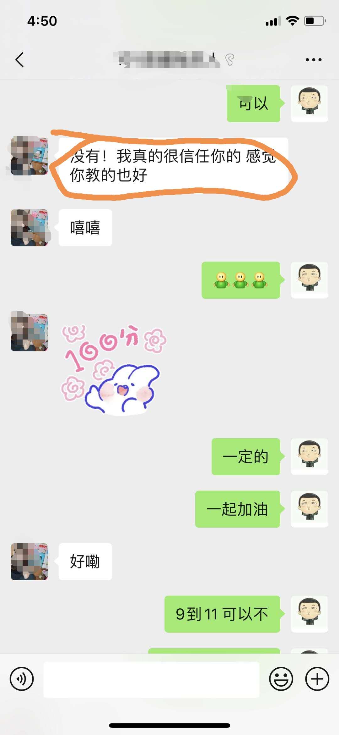苗老师相册1