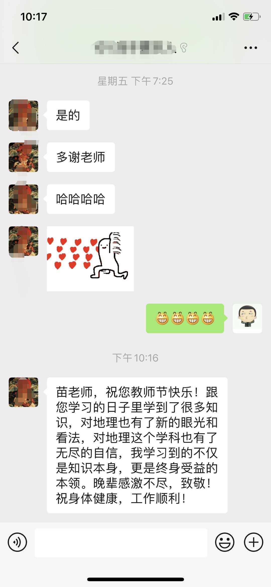 苗老师相册0