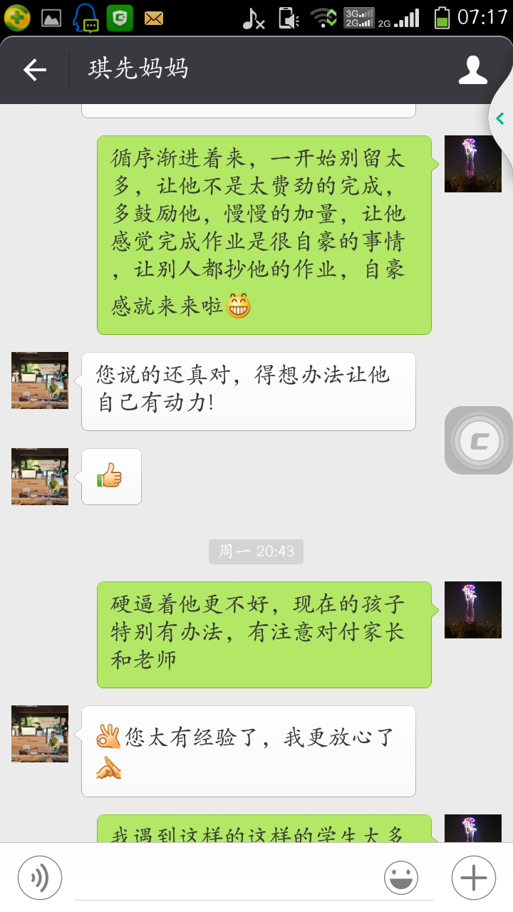 范老师相册2