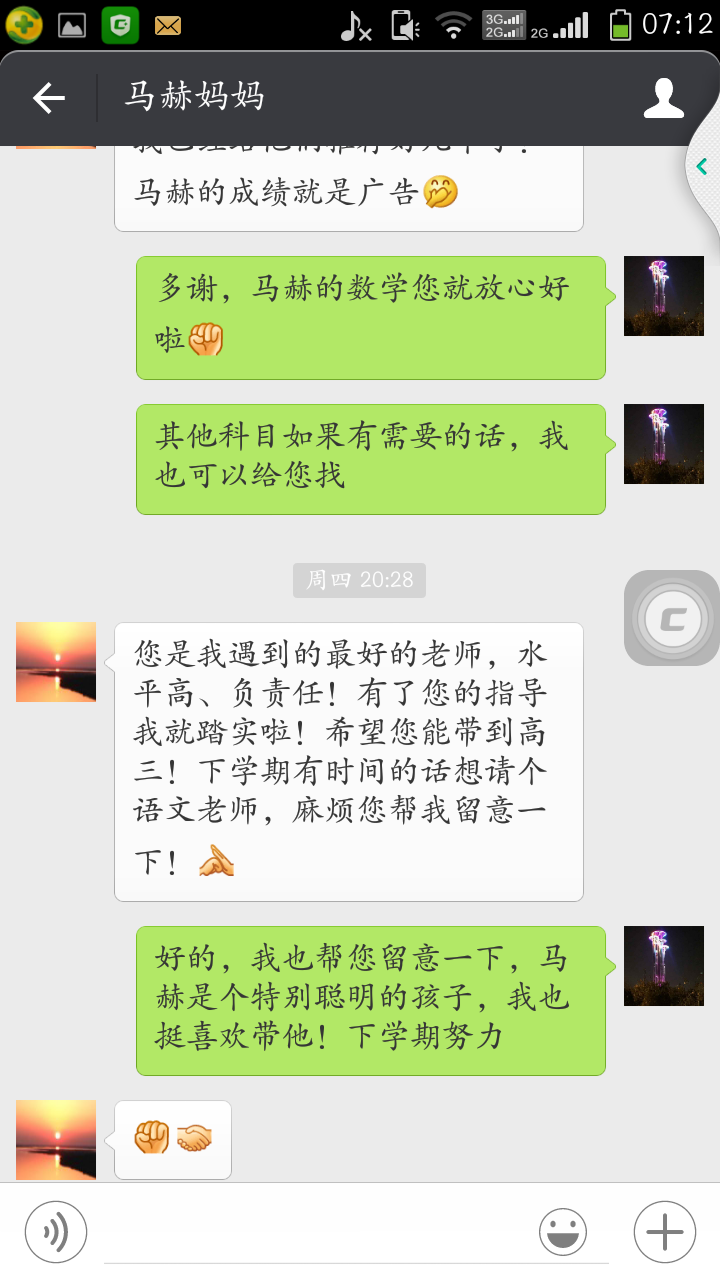 范老师相册0