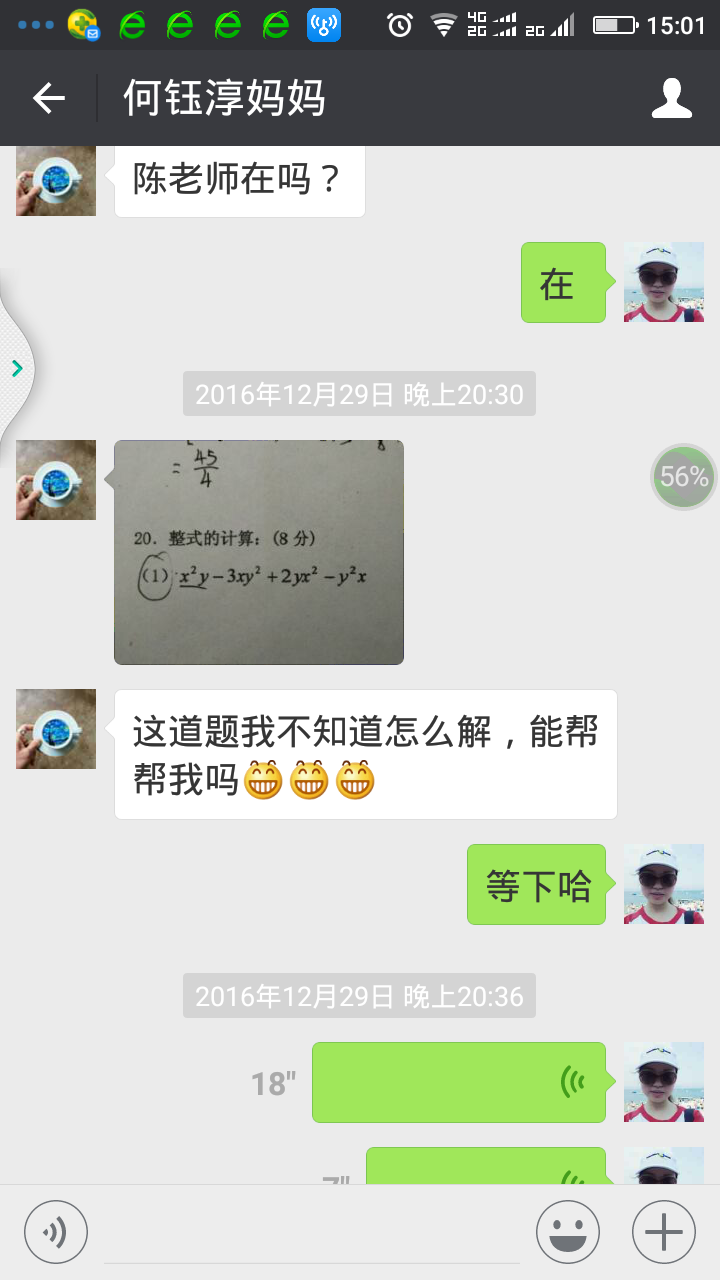 陈老师相册1