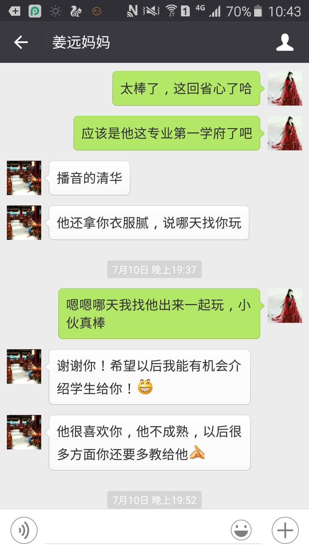 王老师相册2