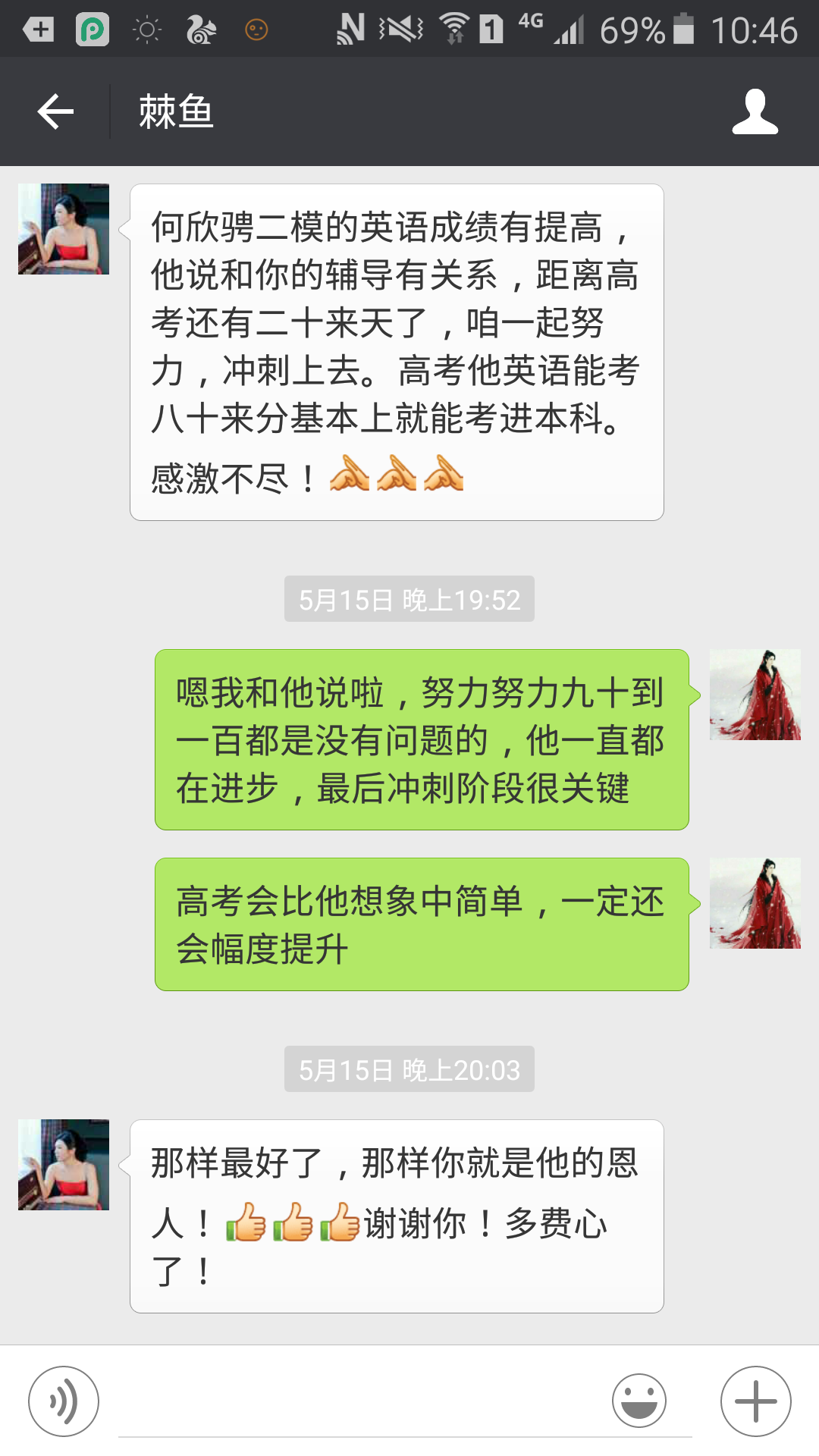 王老师相册0
