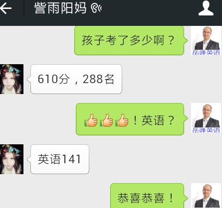 岳峰英语相册7
