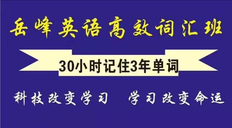 岳峰英语相册1