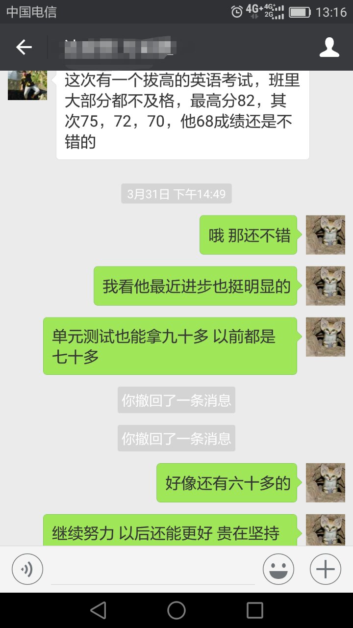 朱老师相册13