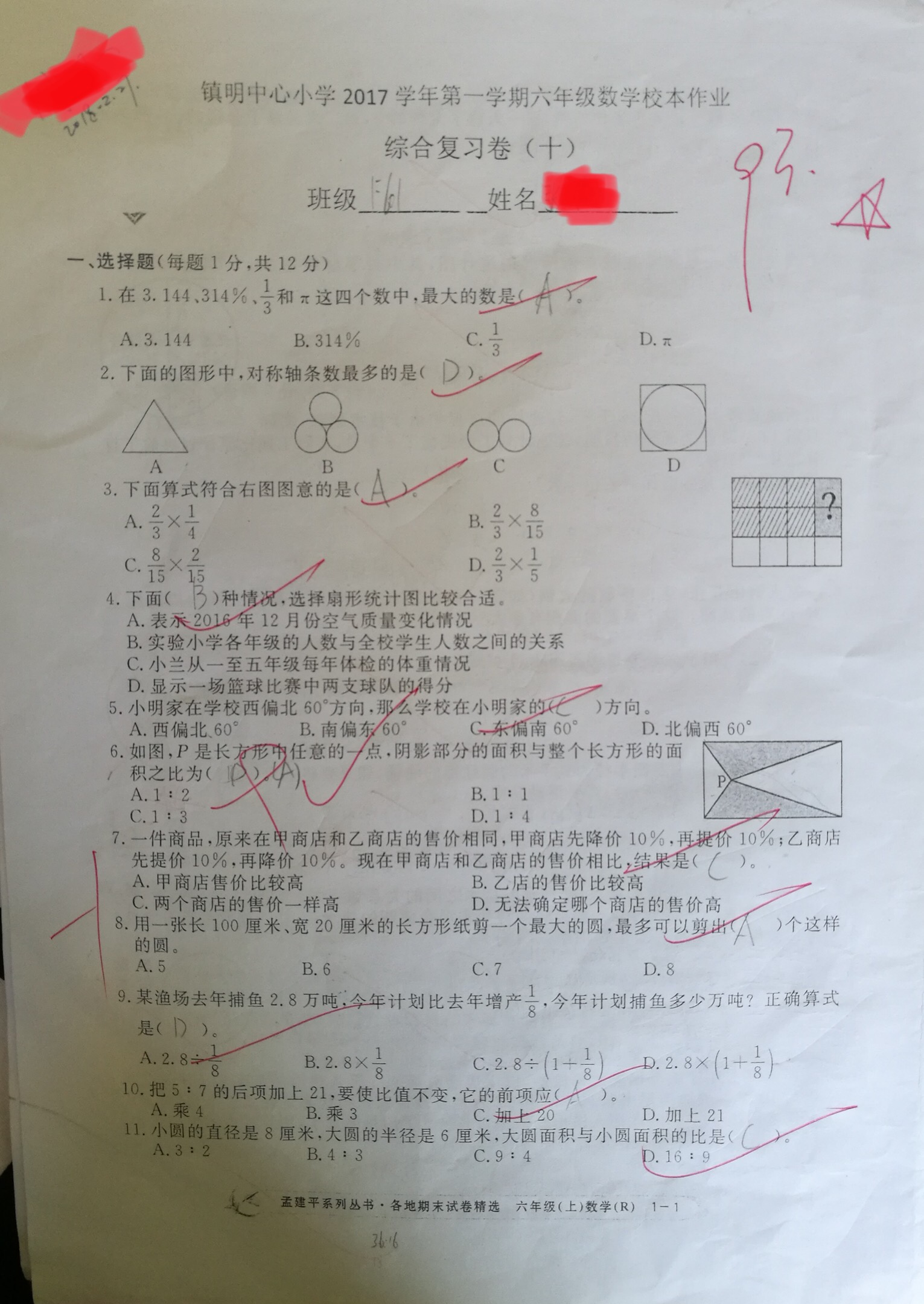 梁老师相册14