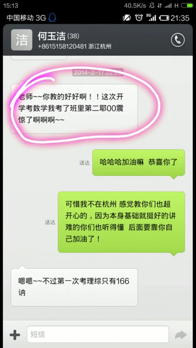 小程老师相册9