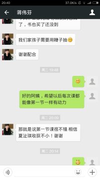 小程老师相册8