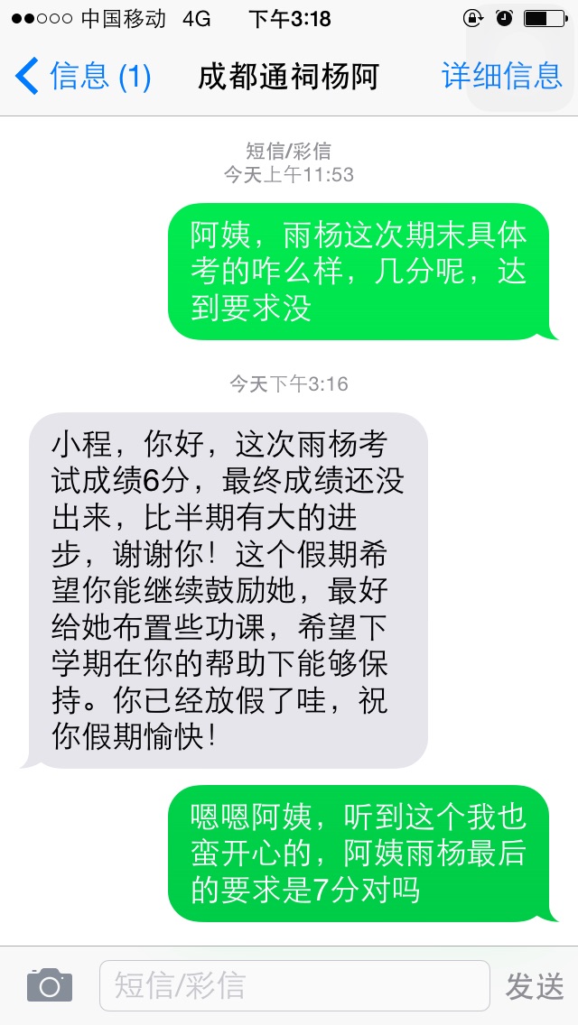 小程老师相册7