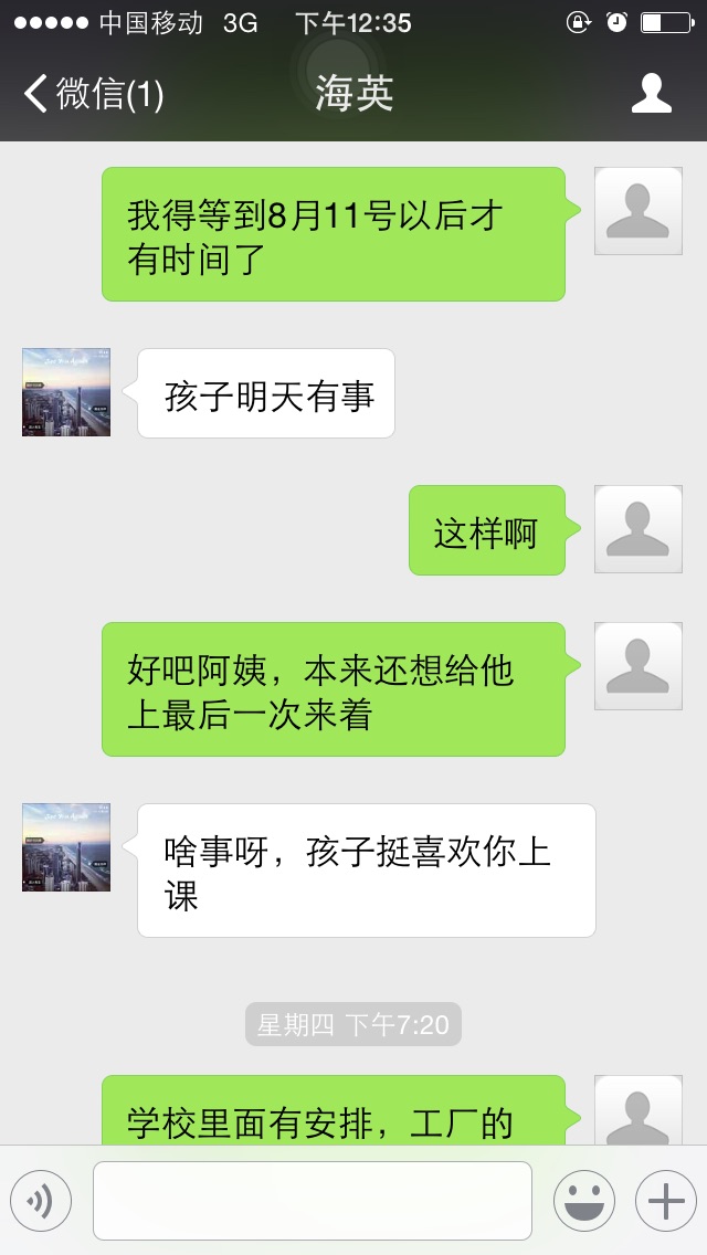 小程老师相册4