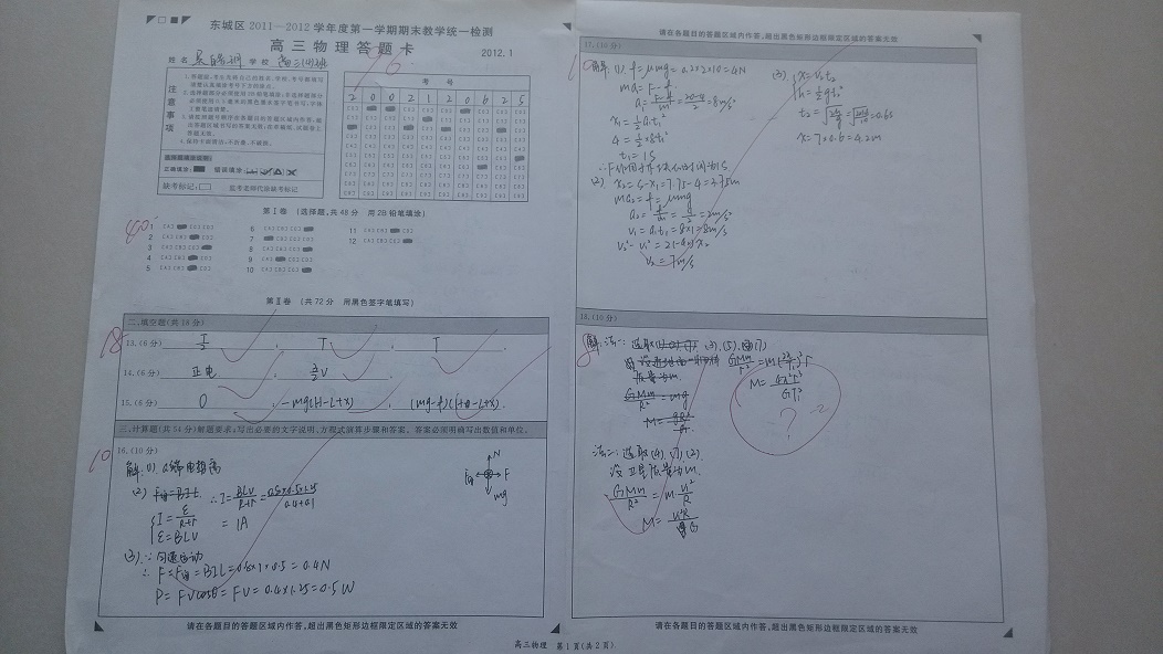 邱老师相册2