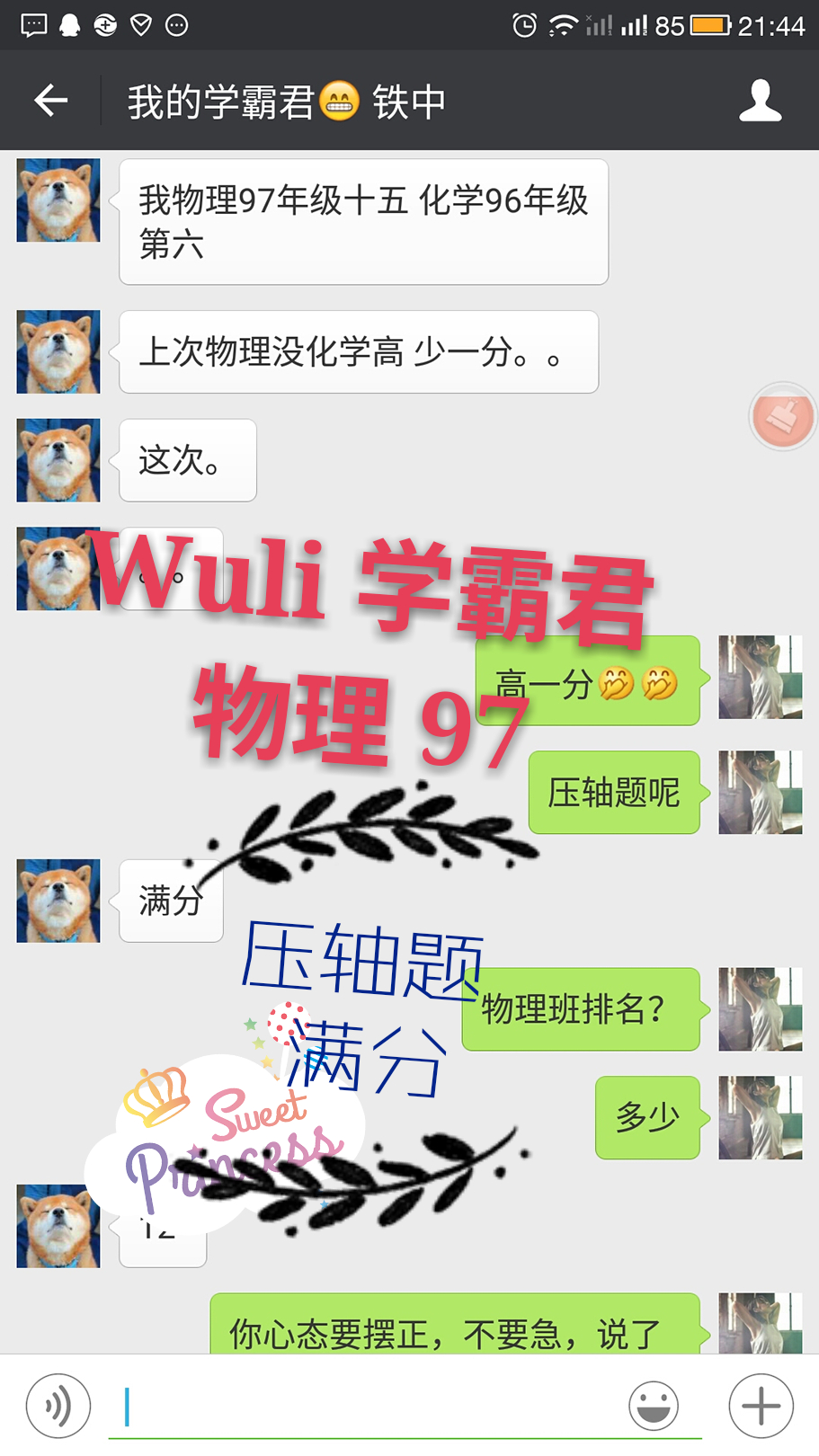 珍哥物理相册2