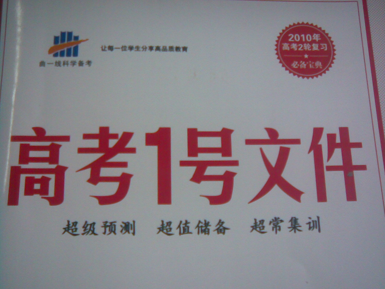 杨老师相册12