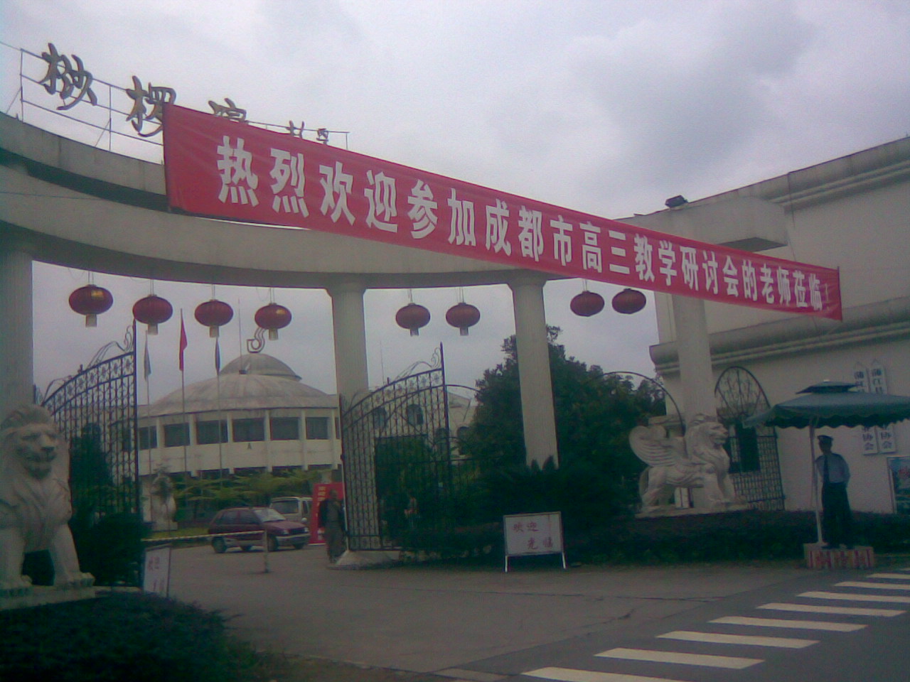 杨老师相册11
