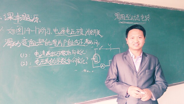 中考物理相册12