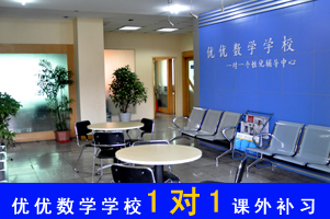 优优数学学校相册1