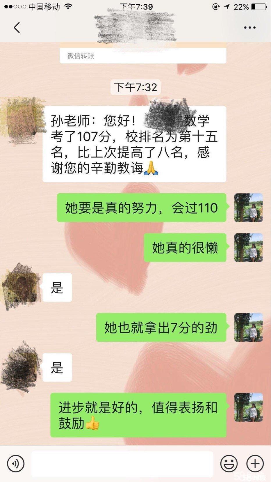 孙老师相册3