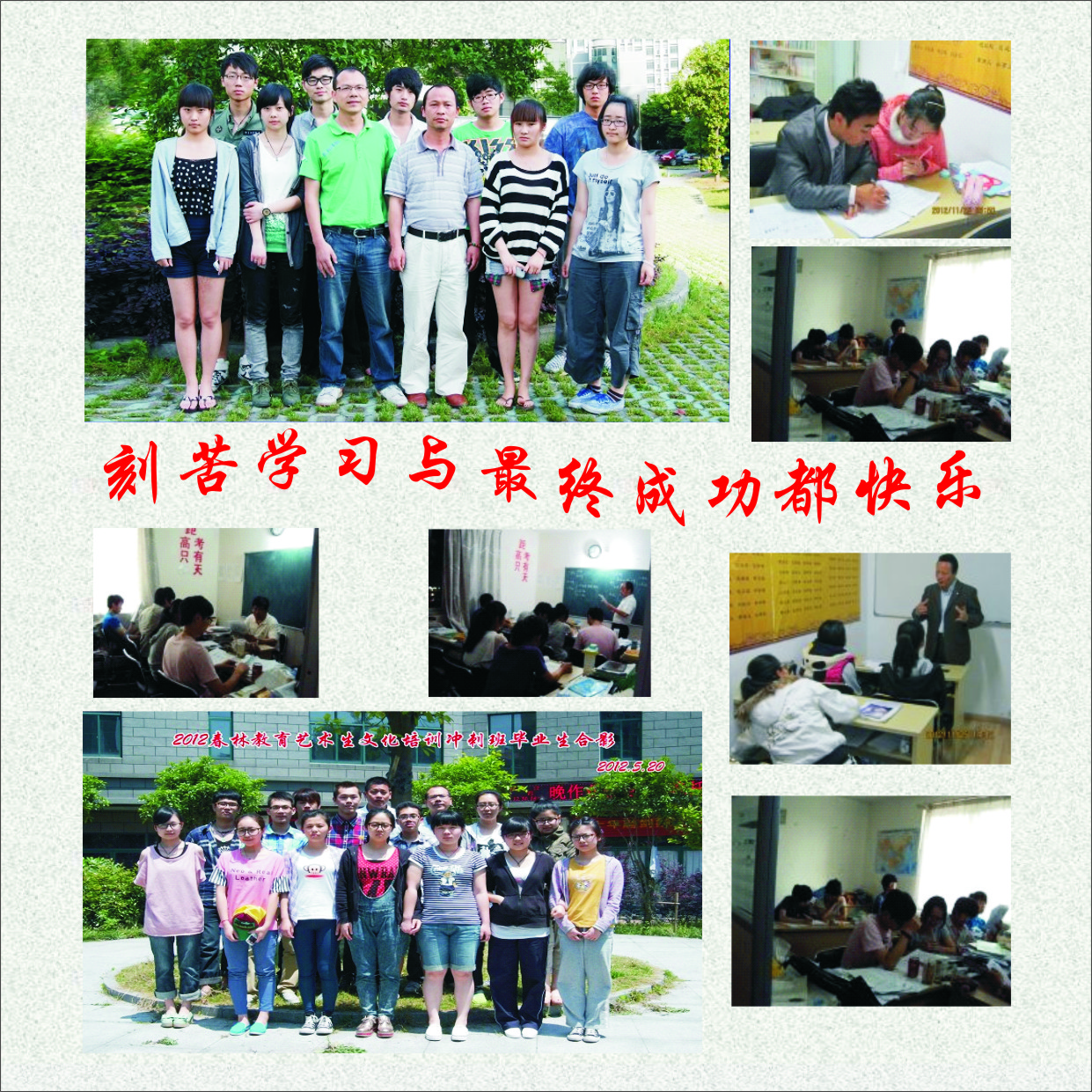 春林教育相册0