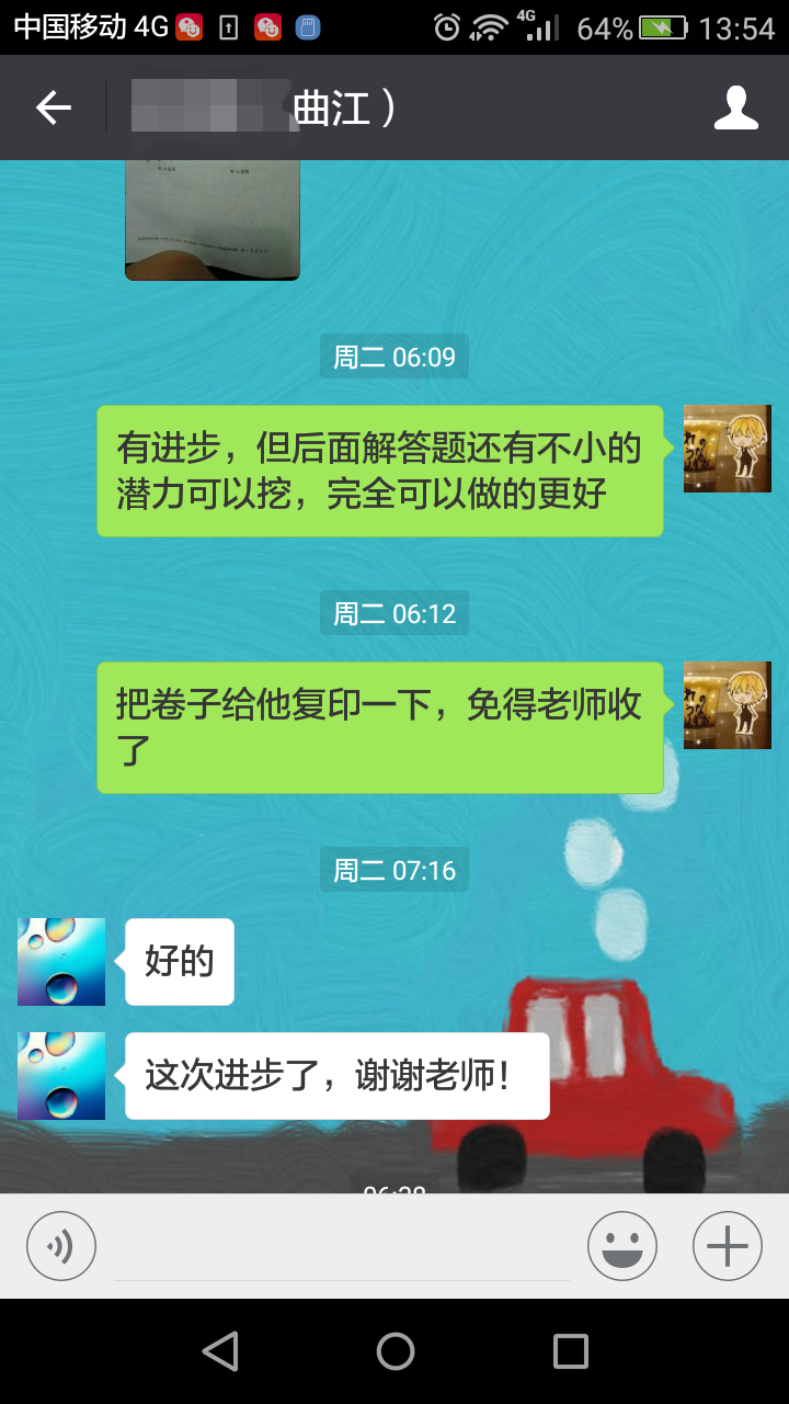 齐老师相册0
