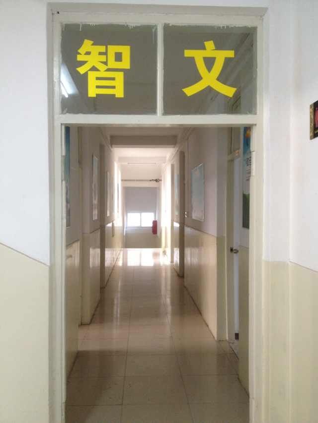 智文教育相册3