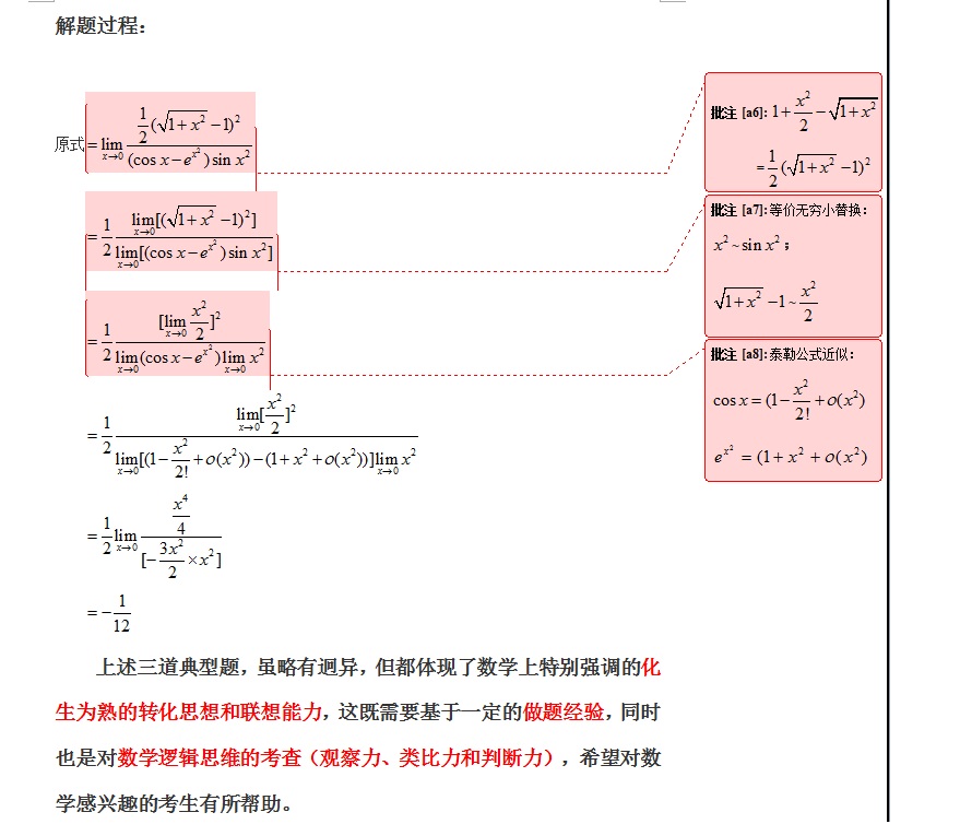 小金老师相册1