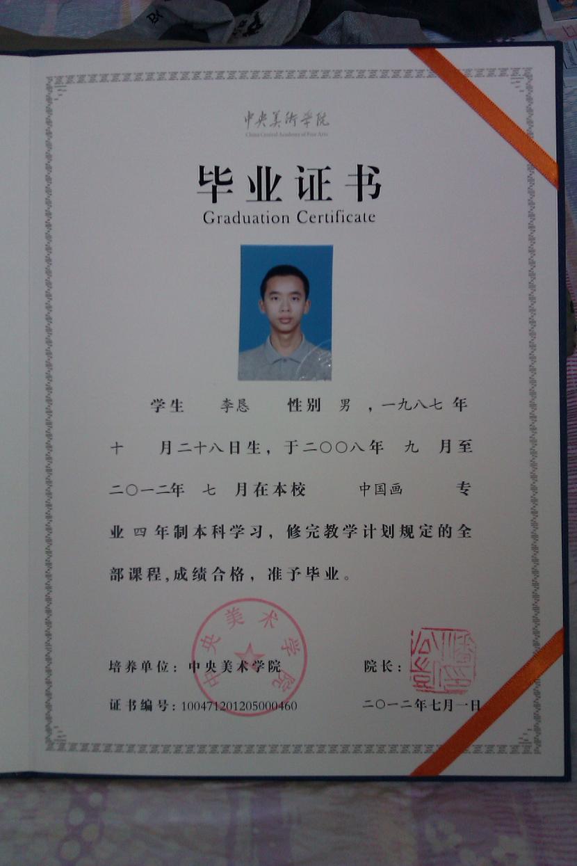 惊云追风相册2
