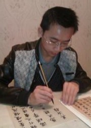 书法家教惊云追风