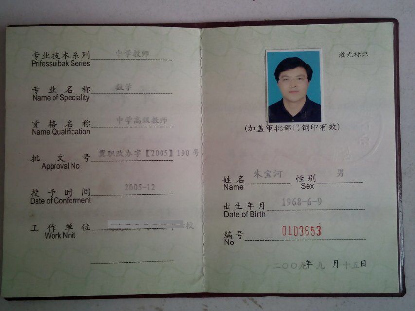 朱老师相册4