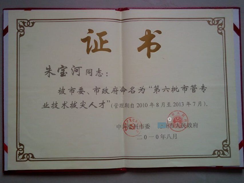 朱老师相册3