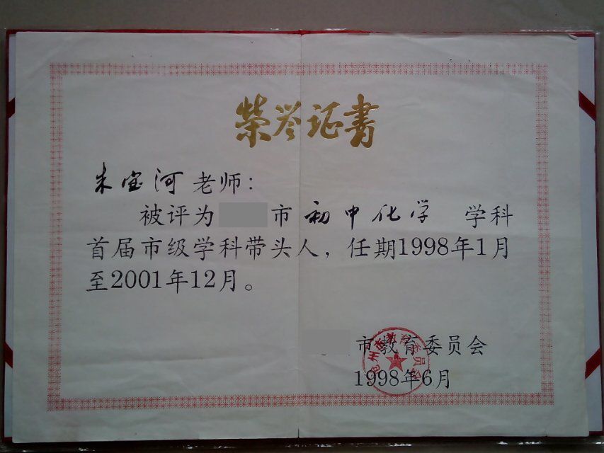 朱老师相册2