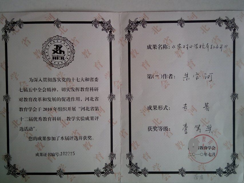 朱老师相册1