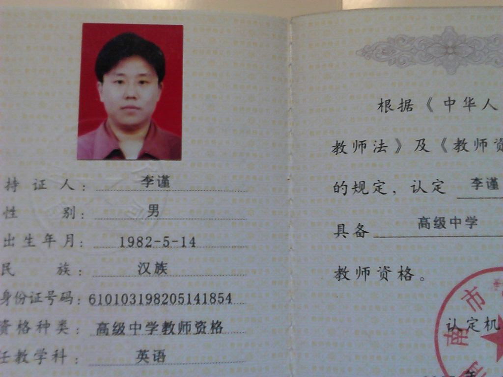 李老师相册0