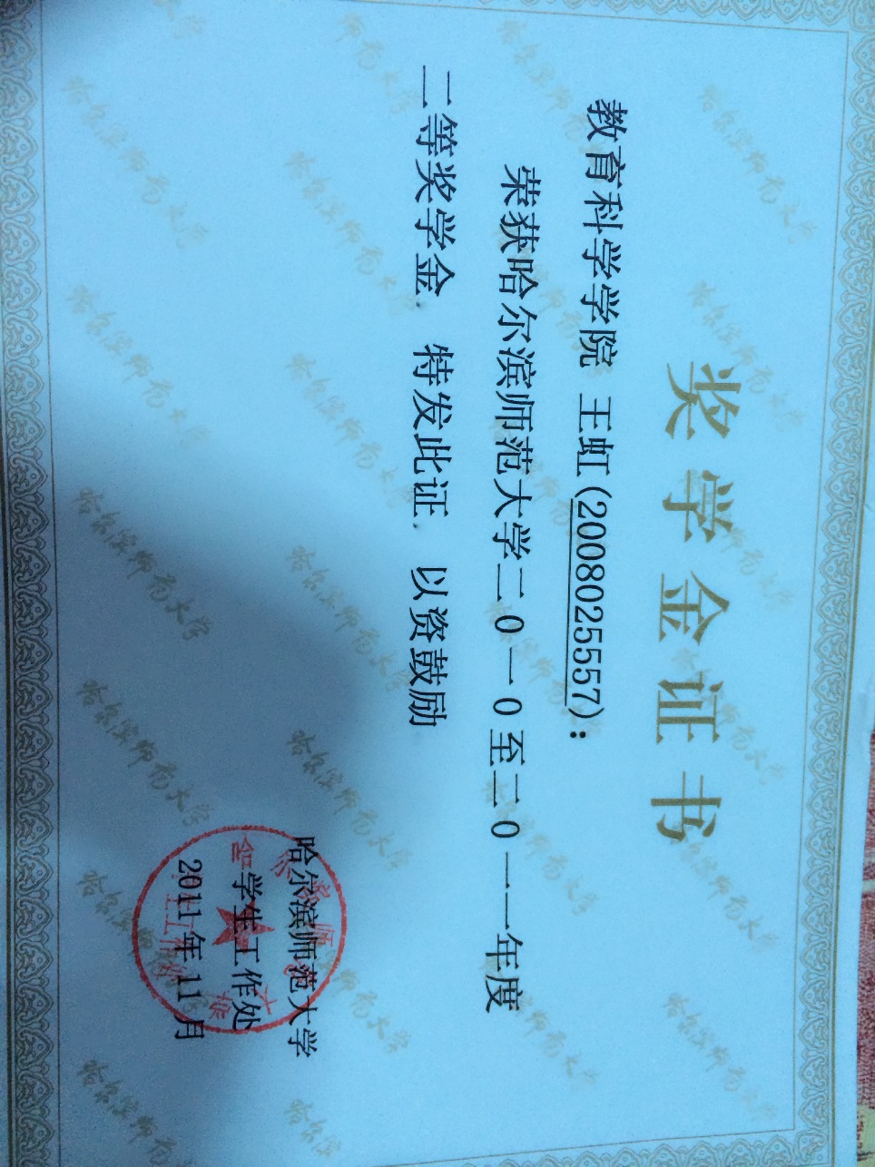王老师相册2