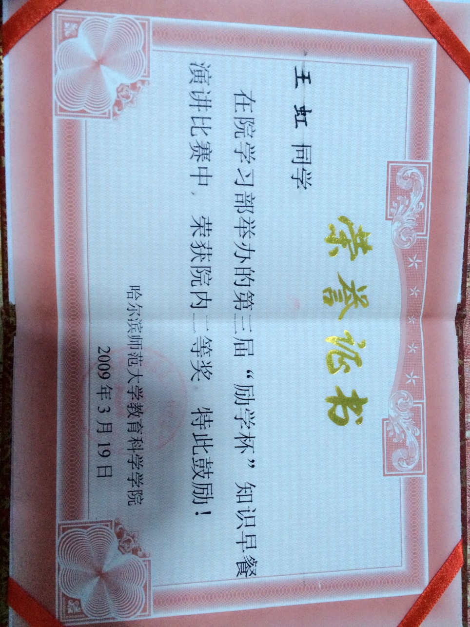 王老师相册1