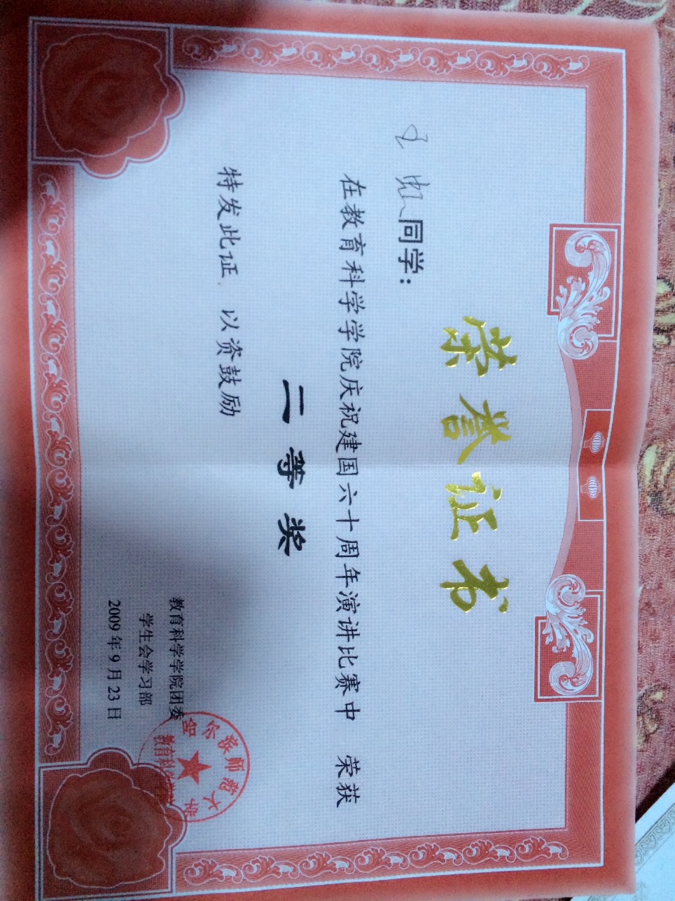 王老师相册0