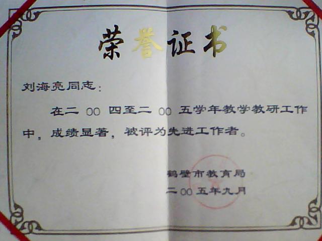 刘老师相册13